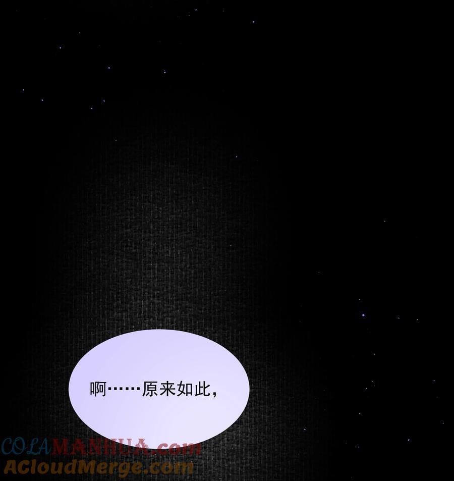 第45话 祸从口出42