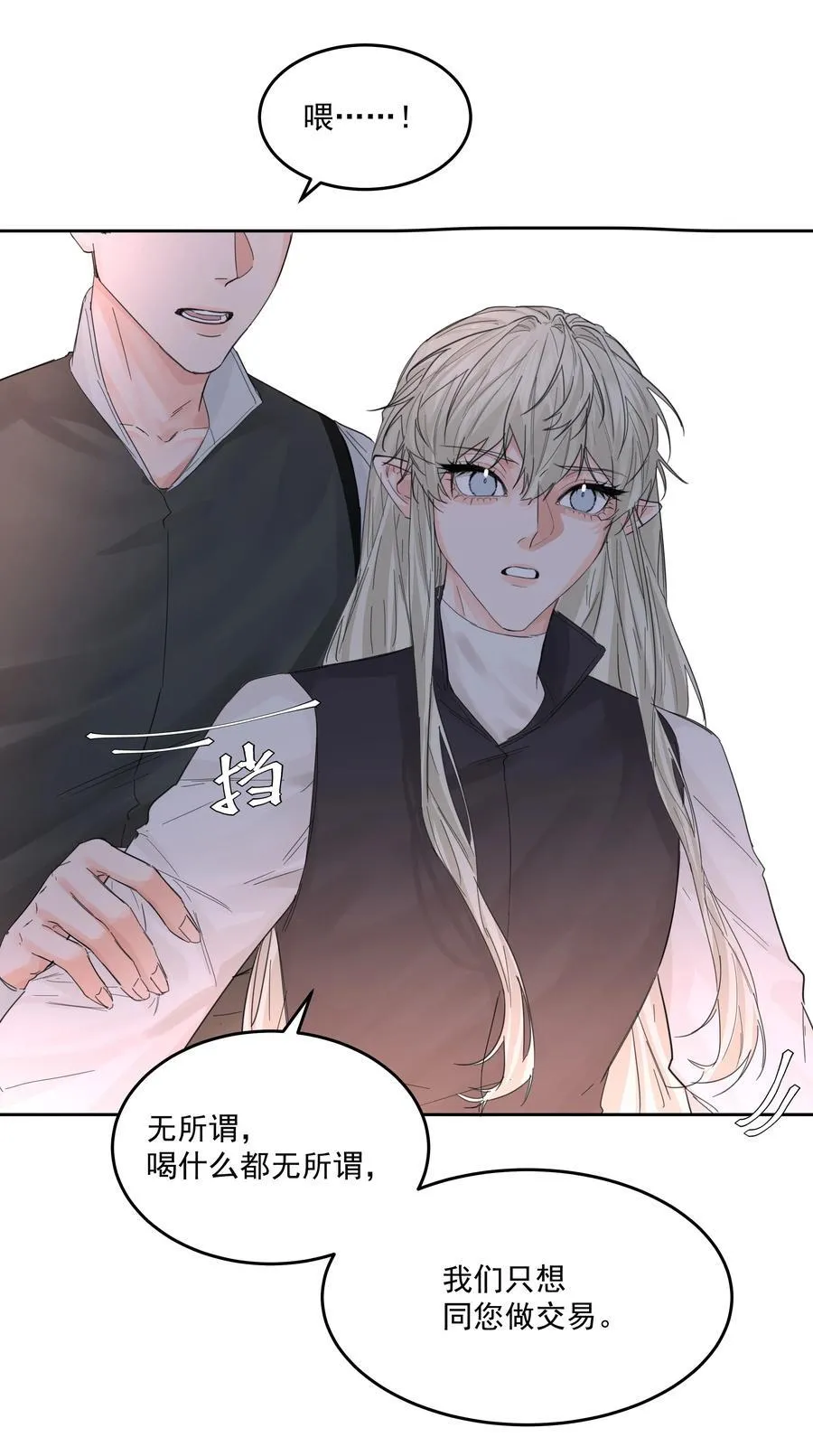 第71话 倒也没那么狗血20