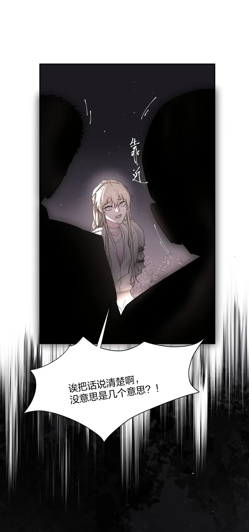 第16话 错误的选择9