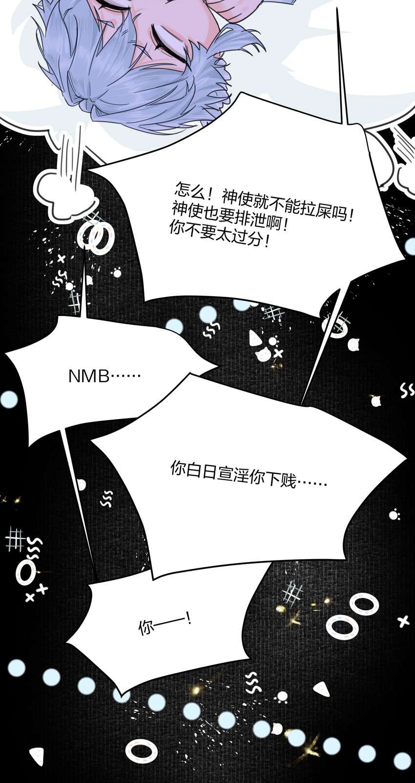 第6话 迟来的惊喜37