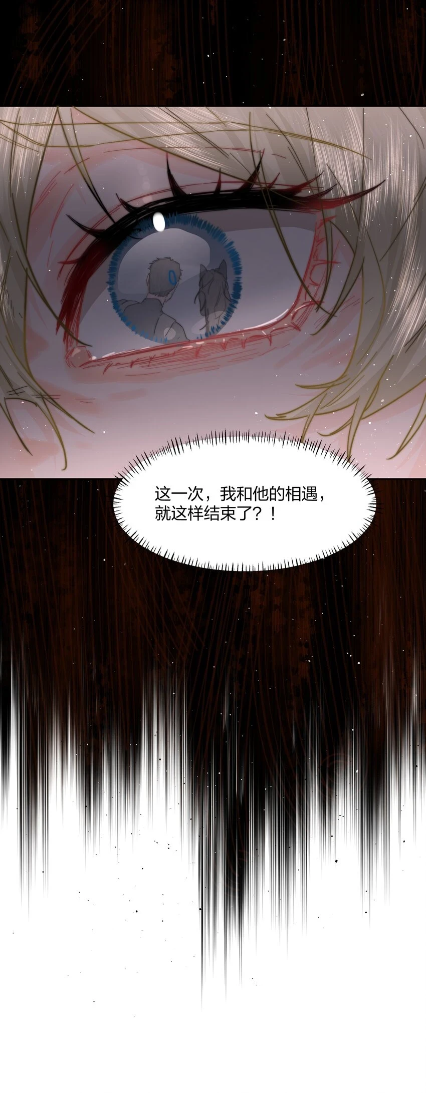 第16话 错误的选择12