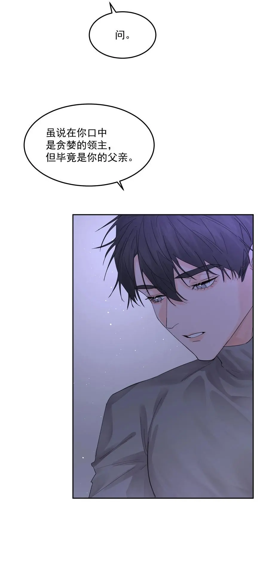 第53话 唯一的方法7