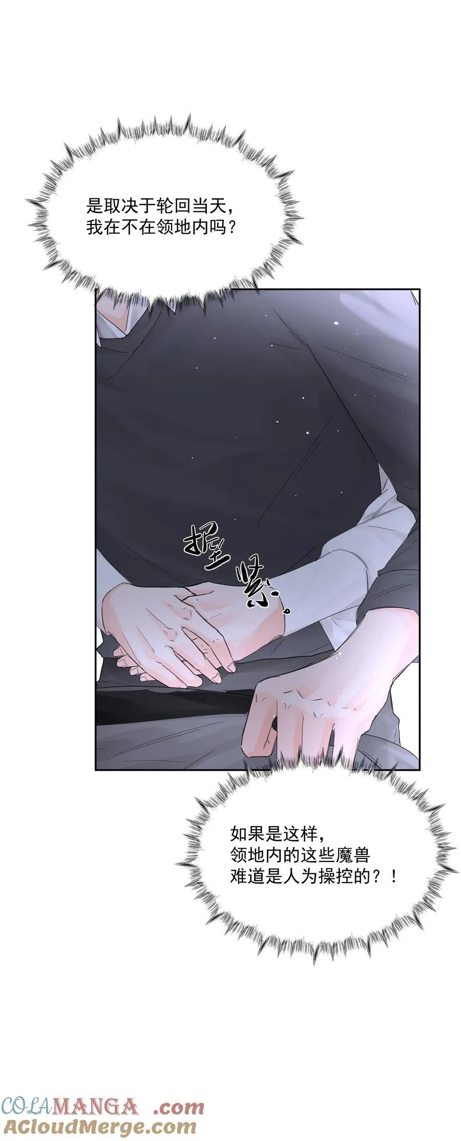 第67话 跑！9