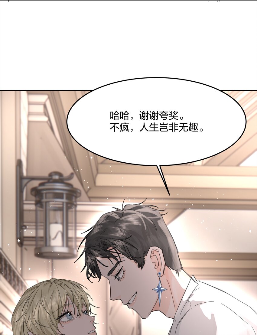 第10话 死去的回忆攻击28
