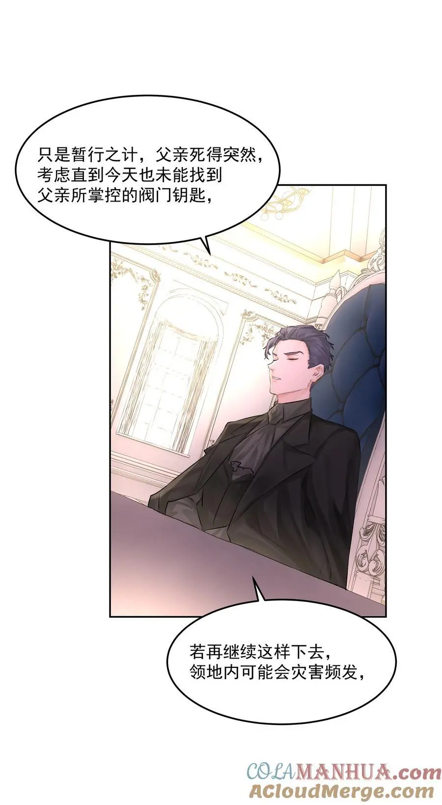 第49话 再度送走？！24
