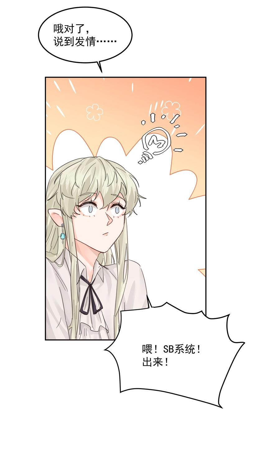 第37话 申请驳回35