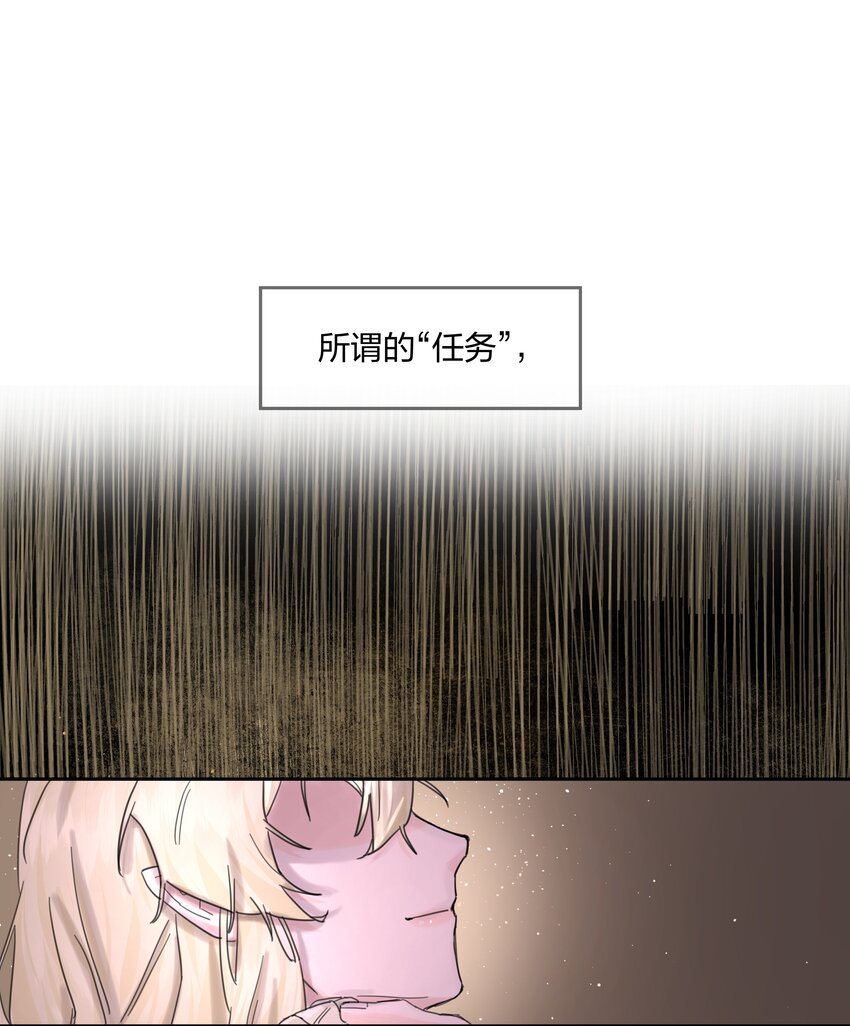第2话 虚假的契约18