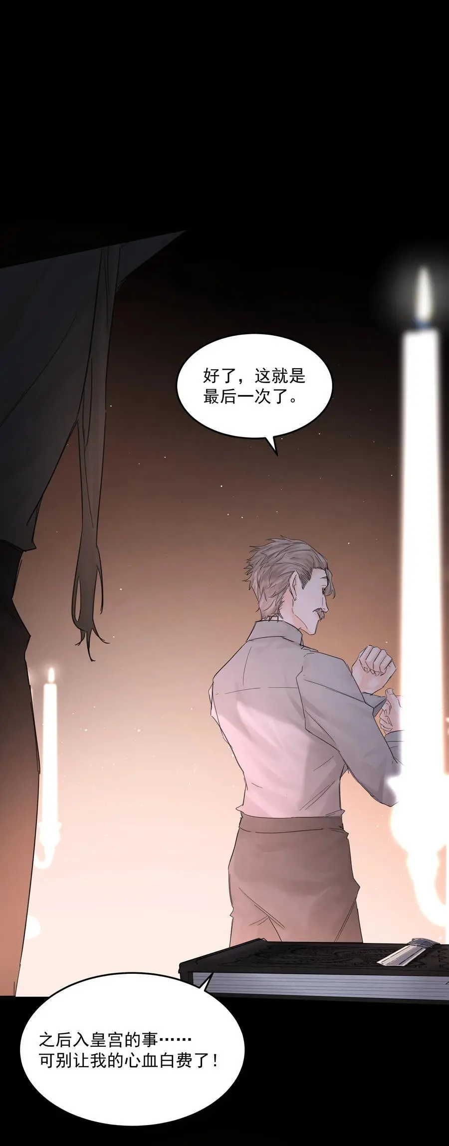 第54话 刀刻44