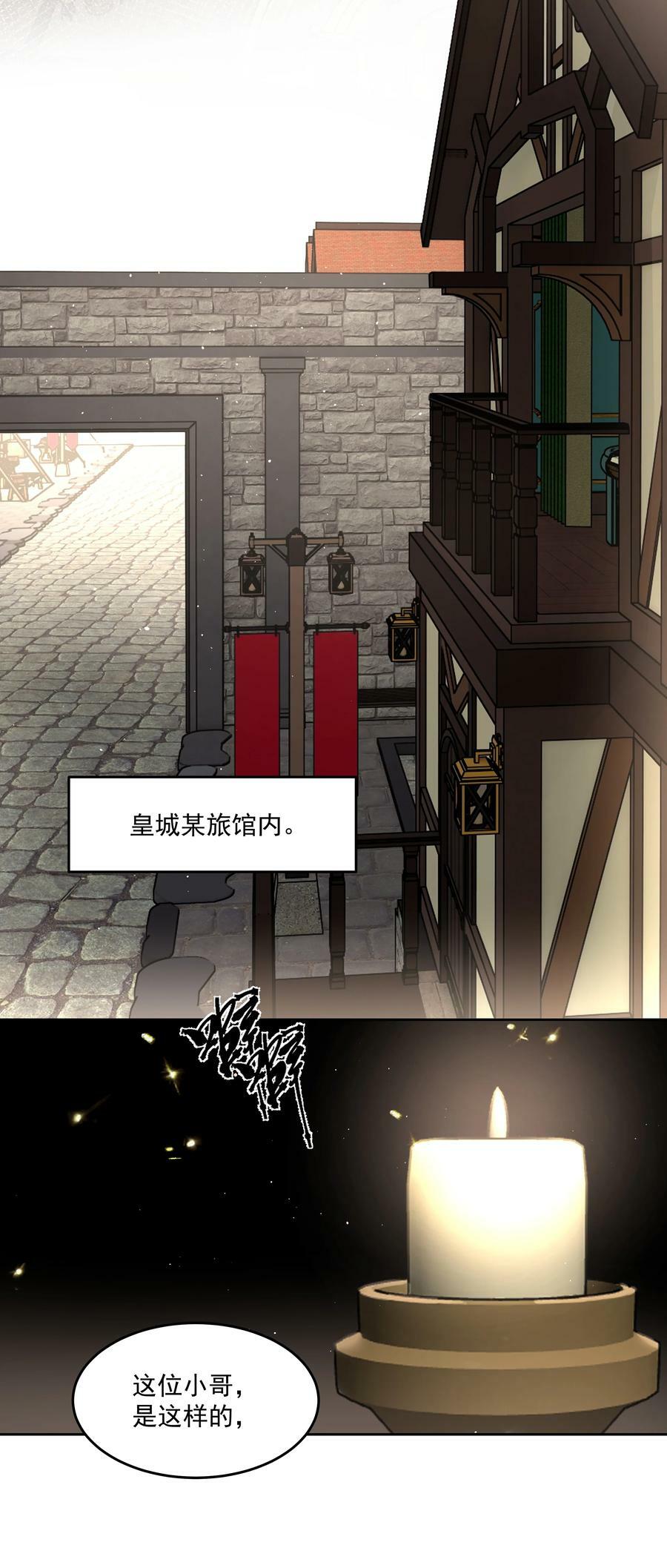 第35话 庆典3