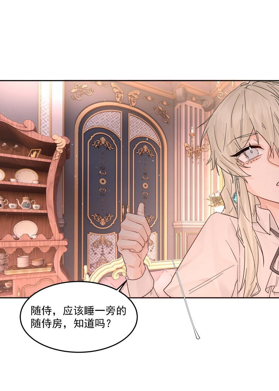 第37话 申请驳回32
