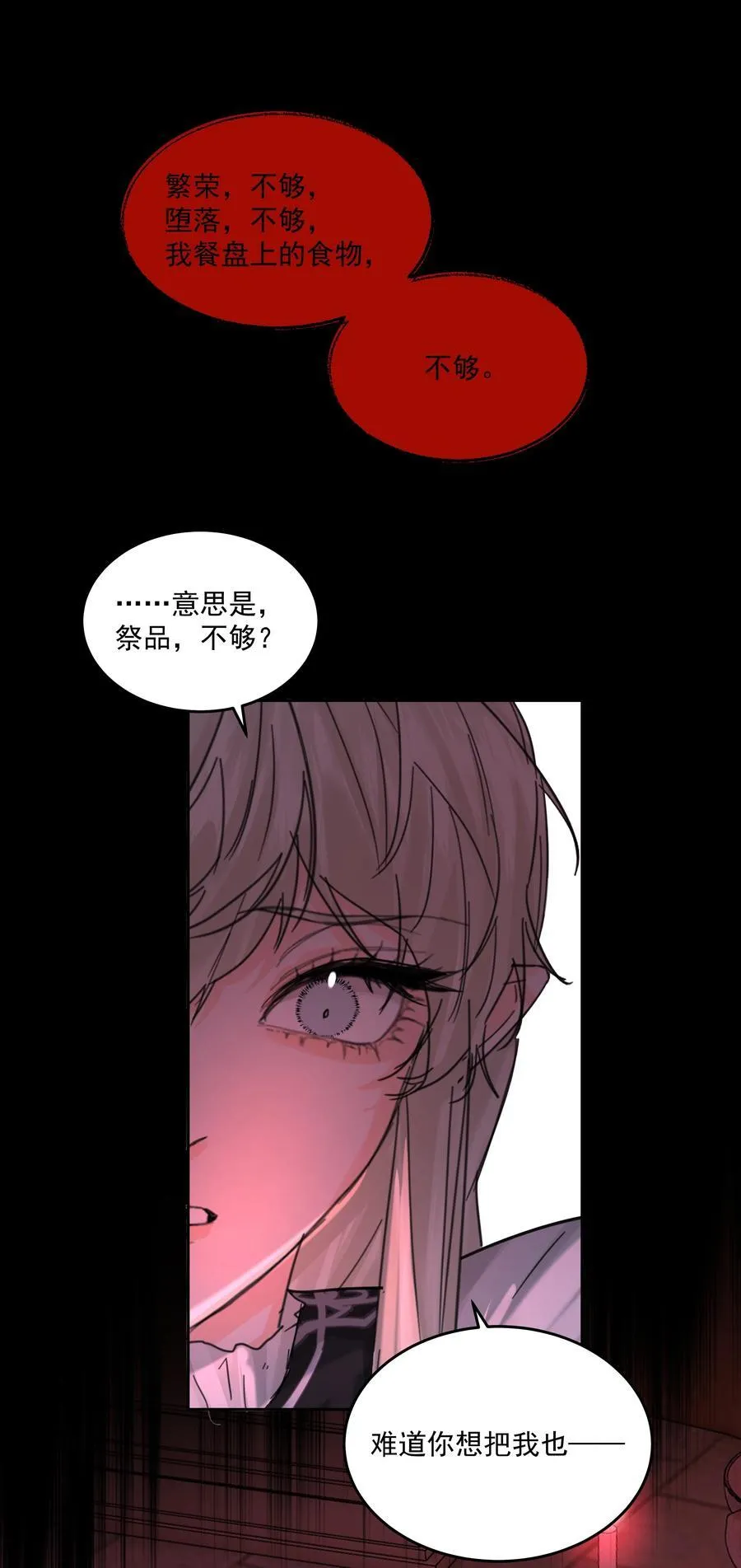 第76话 地下的秘密34