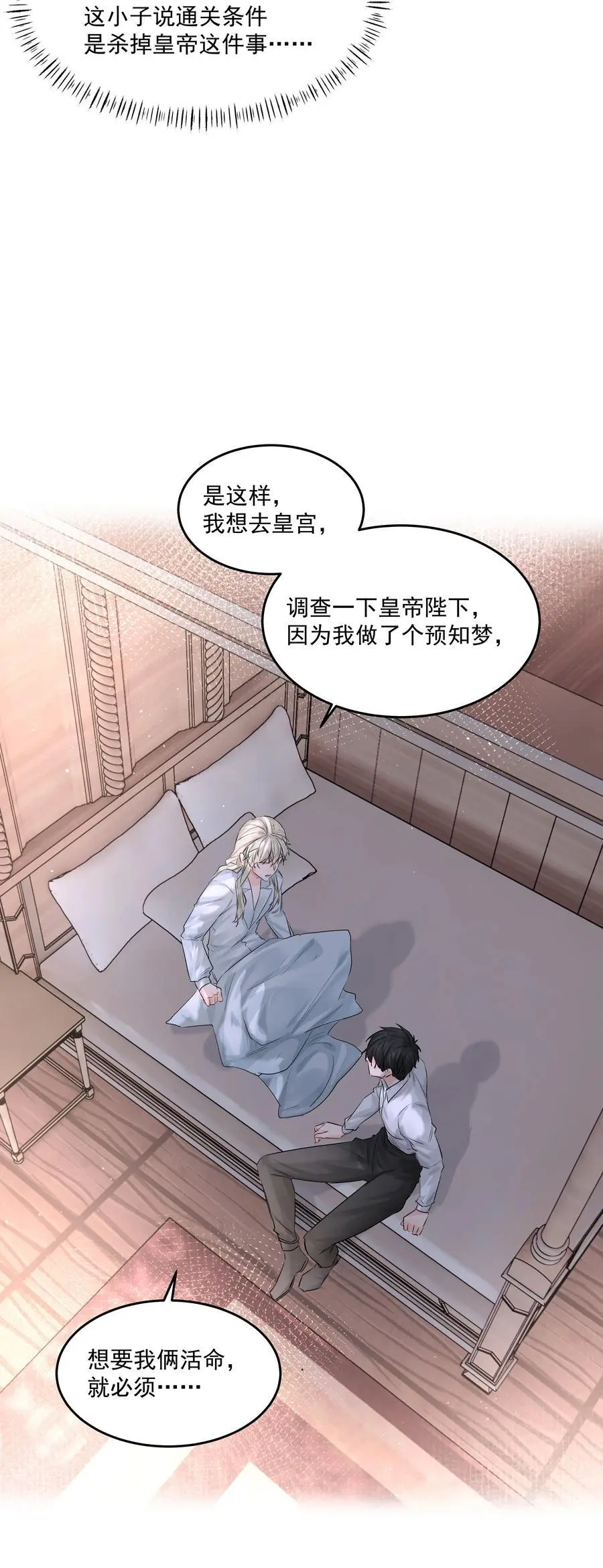 第46话 我是私生子38