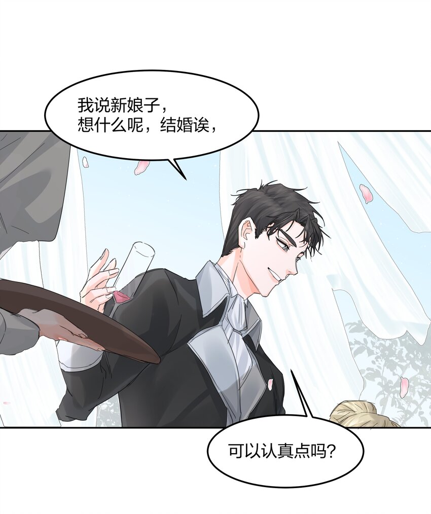 第12话 意料之外16