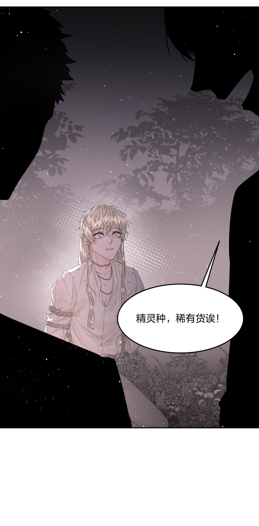 第15话 别样的选择4