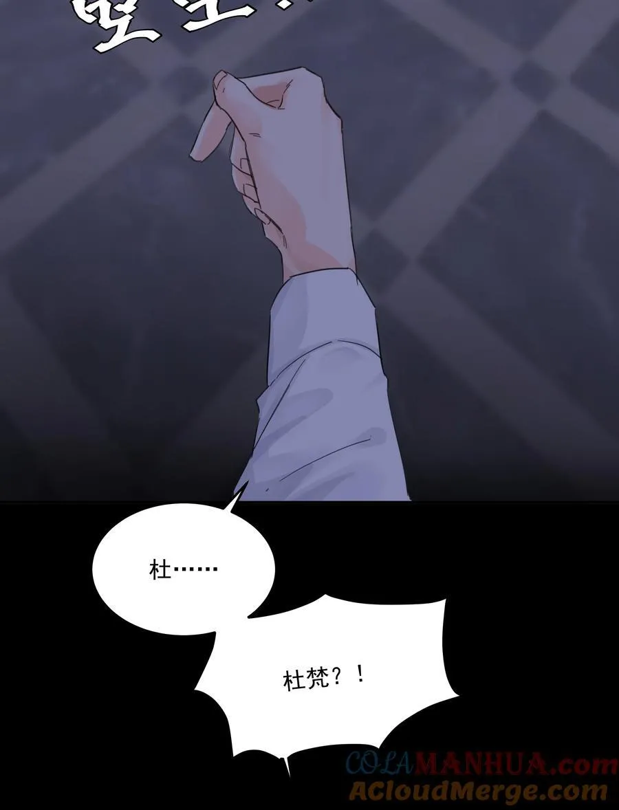 第59话 暗道9