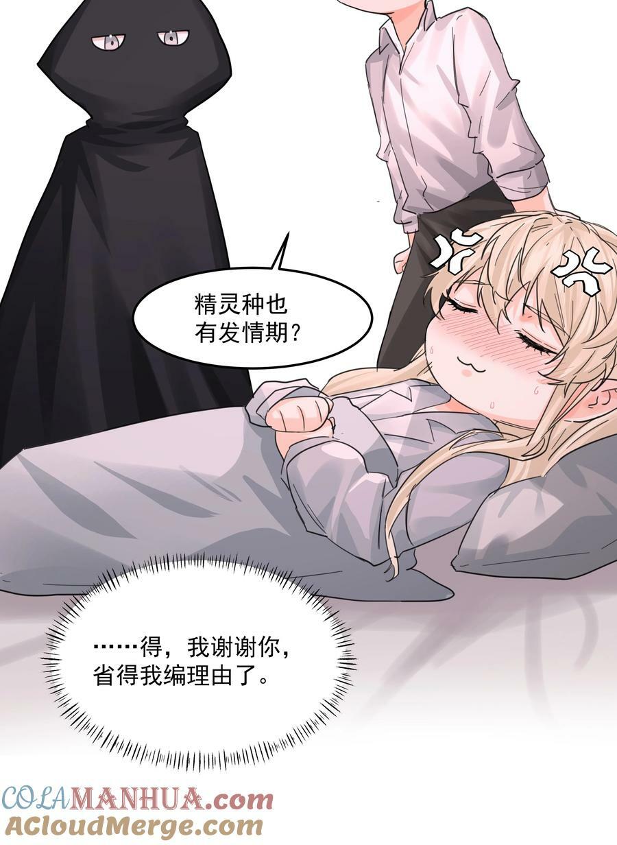 第30话 要我帮你？45