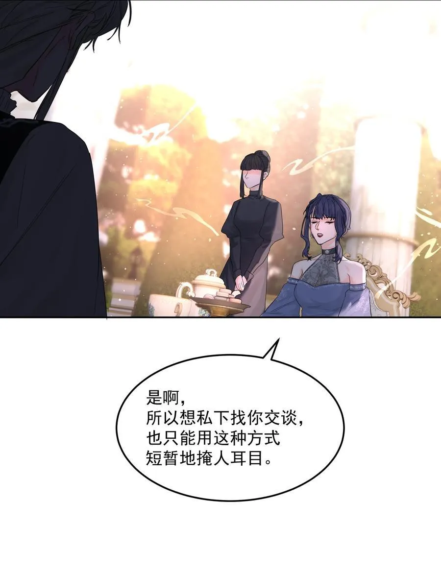 第72话 贪得无厌22