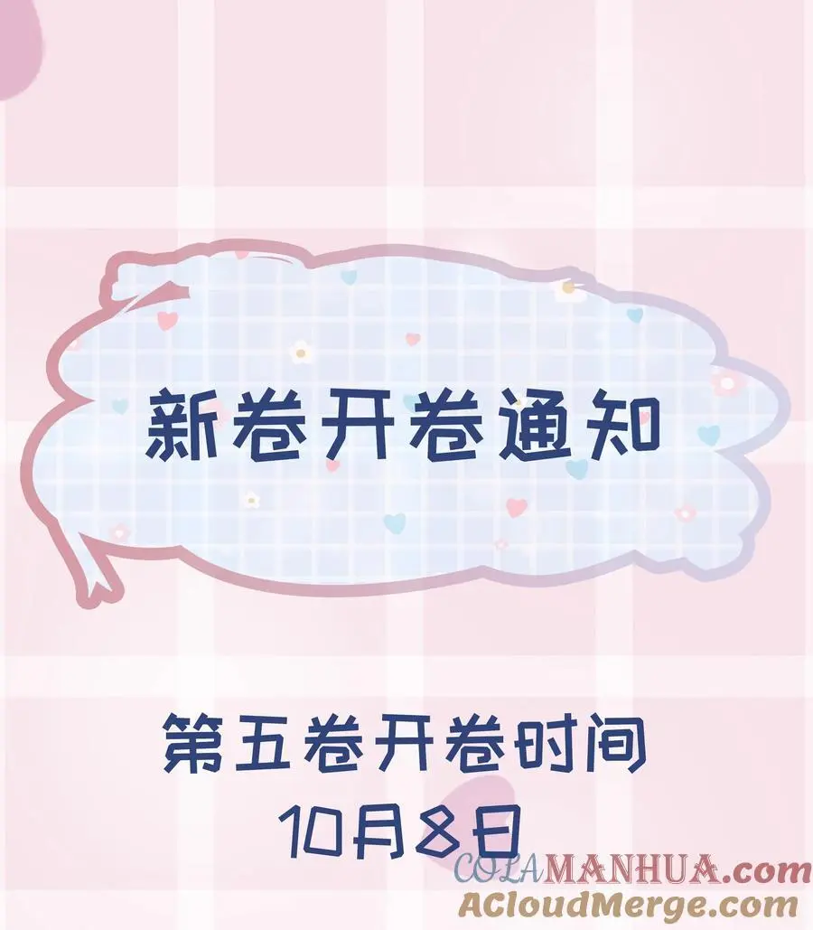 第五卷 预告9