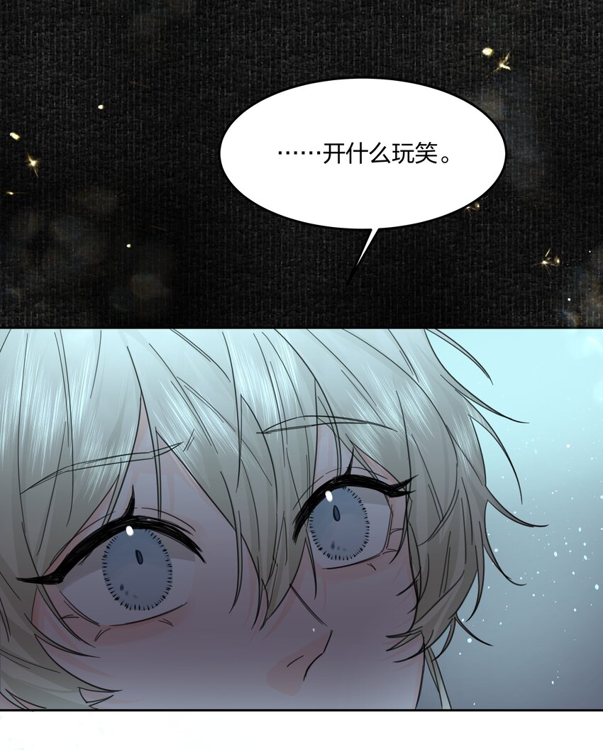 第8话 被封印的记忆4