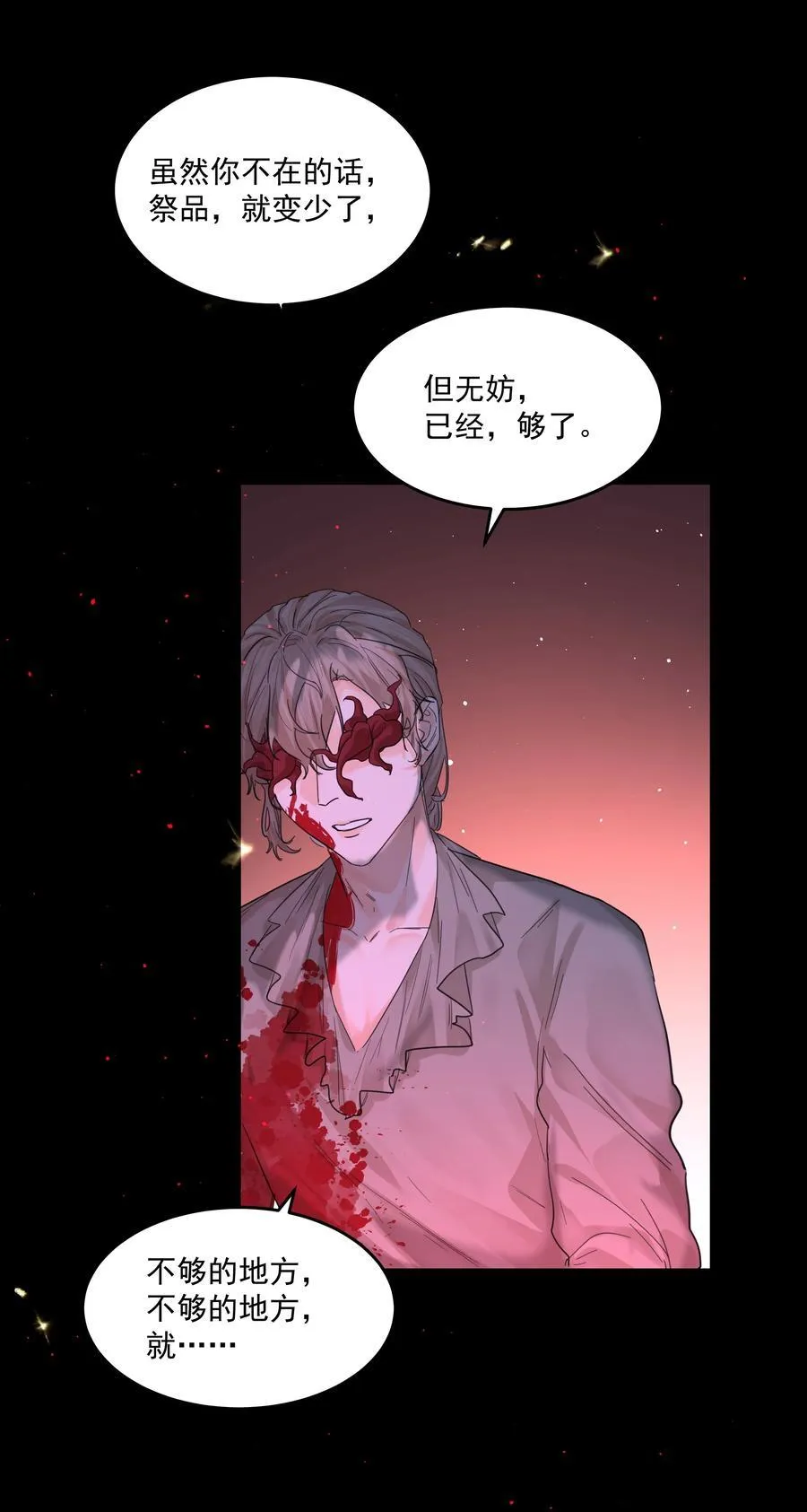 第75话 猩红40