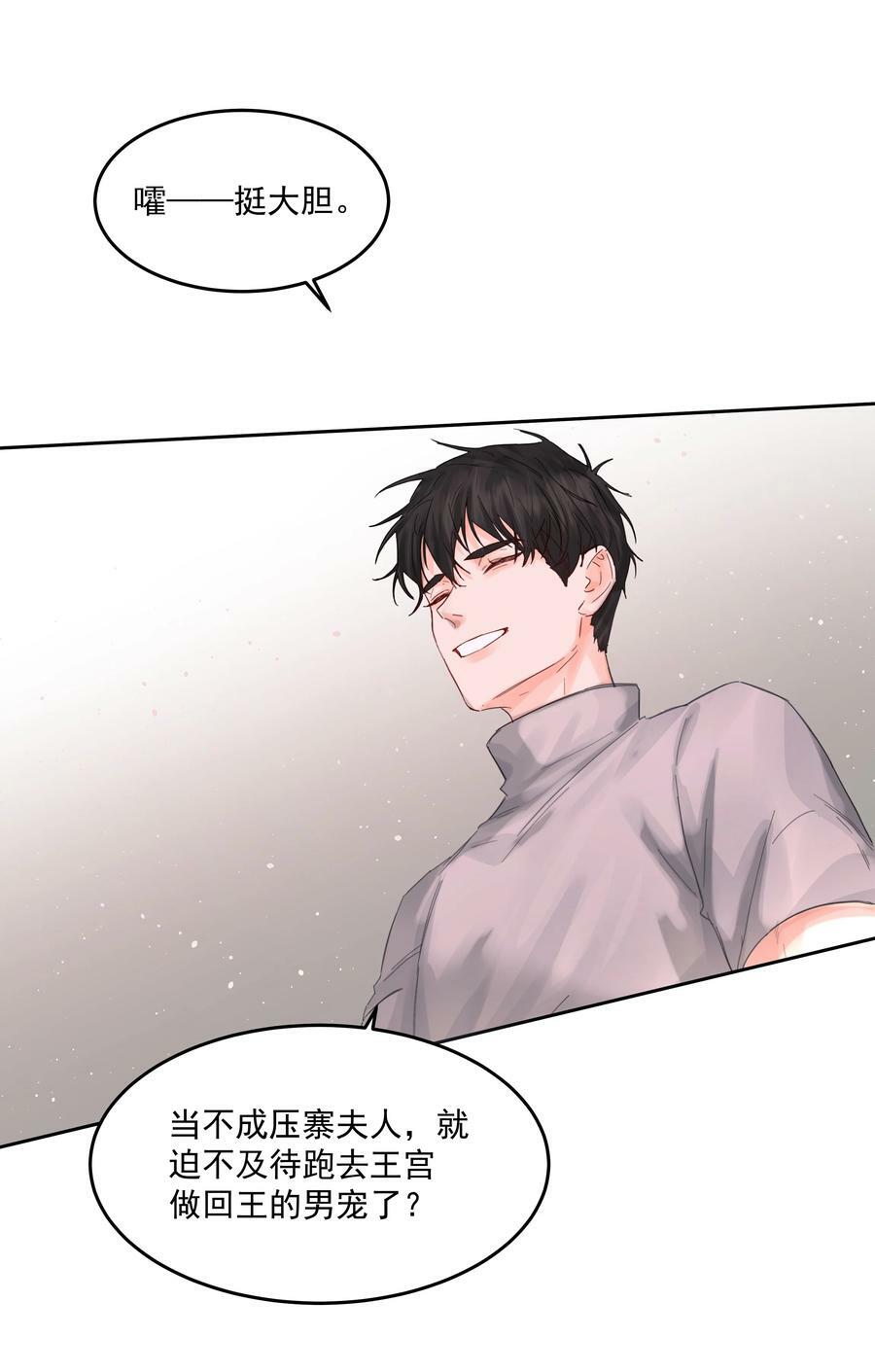 第32话 演技出众23