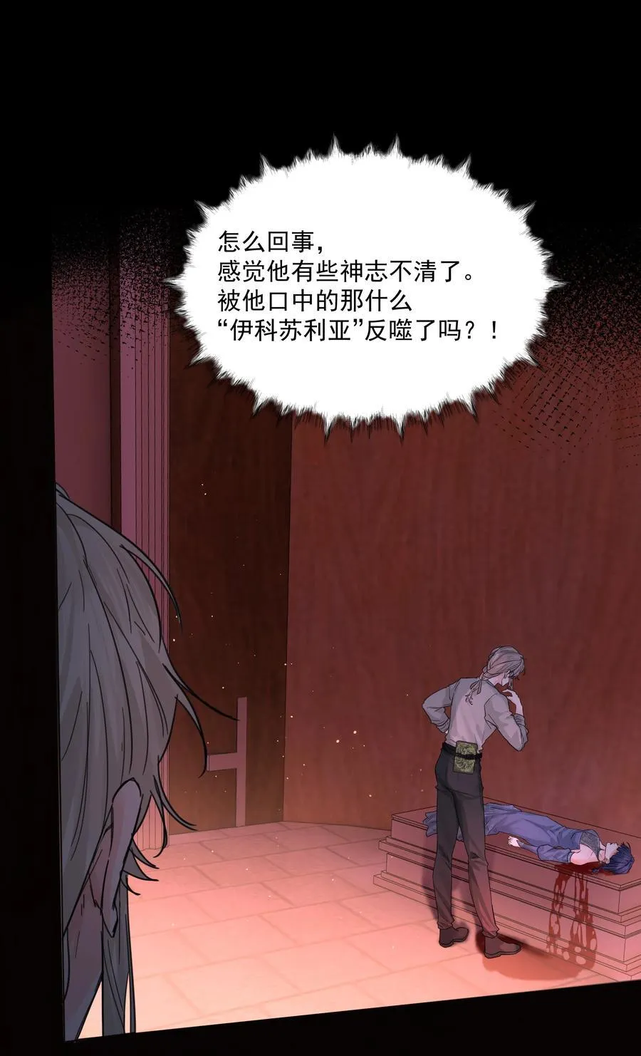 第75话 猩红28