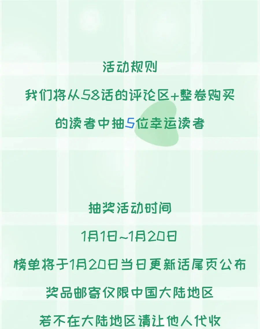 第57话 异端的开启46