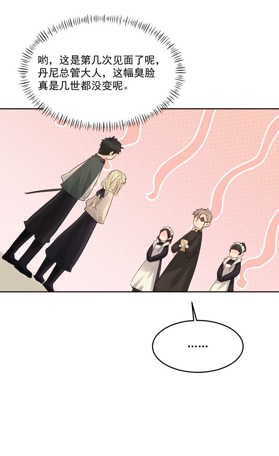 第36话 都是恶人40