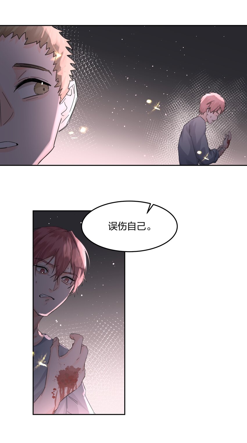 第5话 不告诉你25