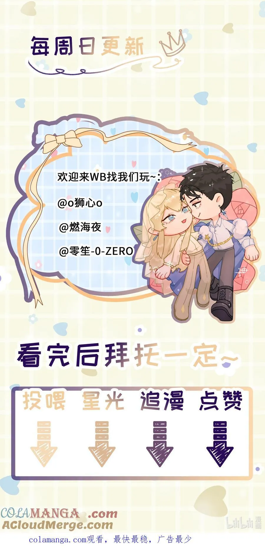 第63话 贡品45