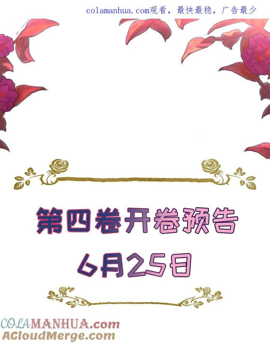 第四卷 是预告哦！0