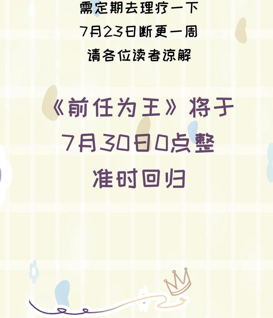 第37话 申请驳回43