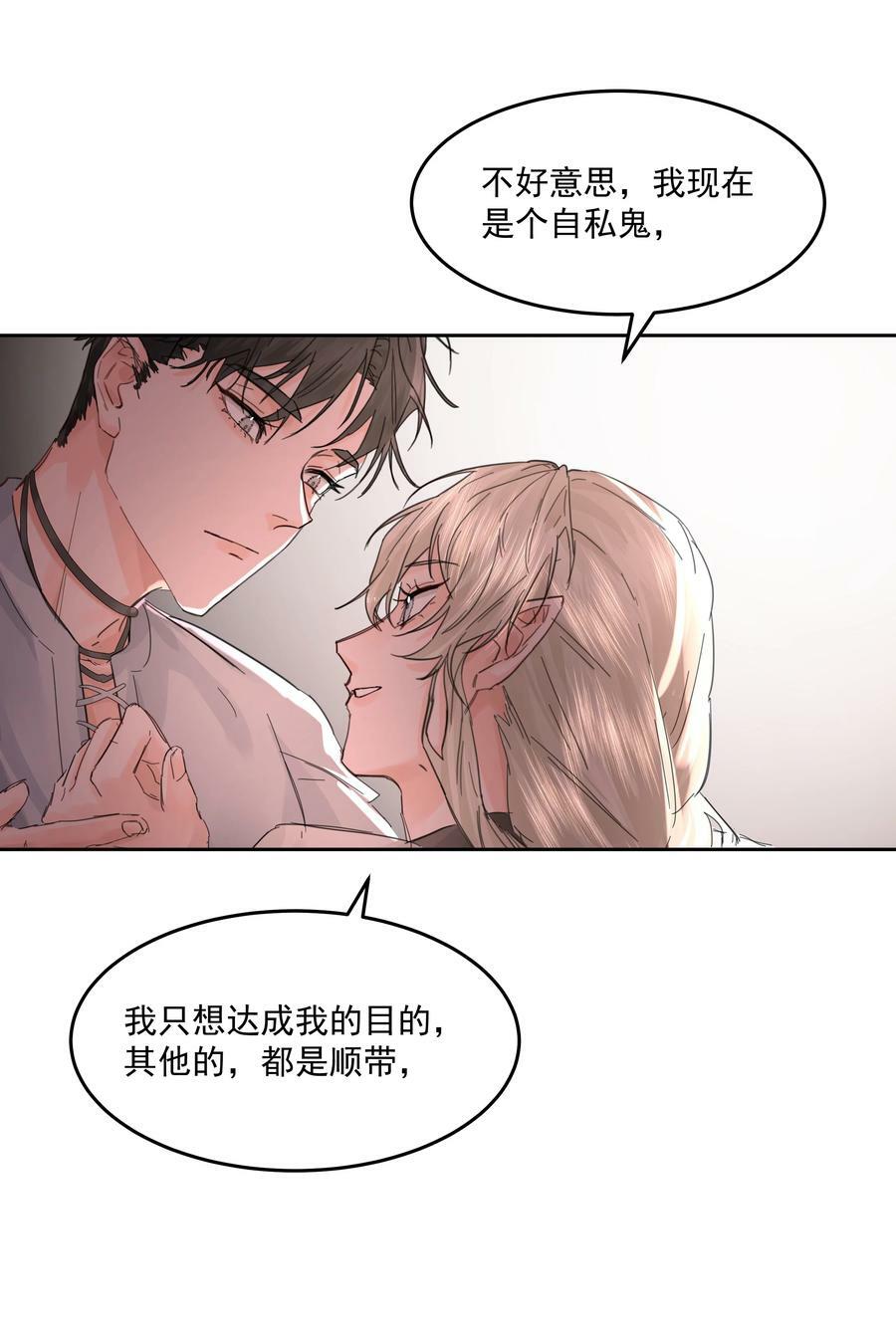 第36话 都是恶人19