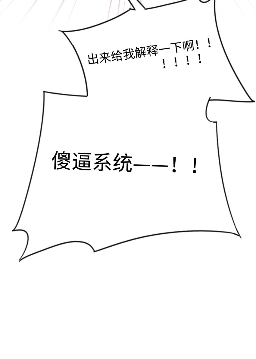 第1话 穿越前与相遇后46