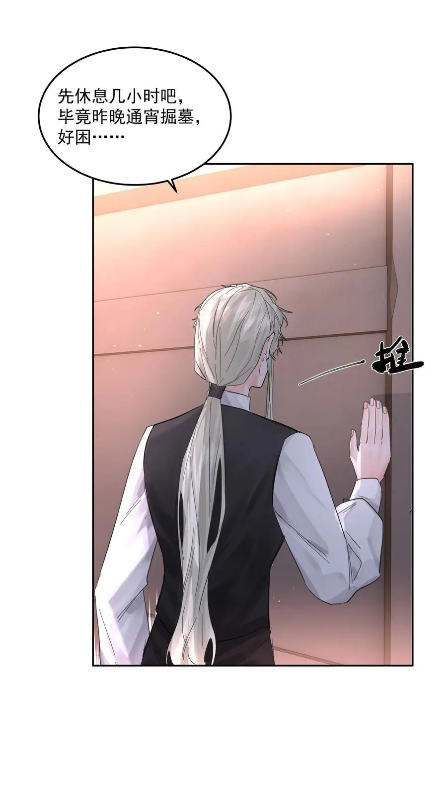 第57话 异端的开启7