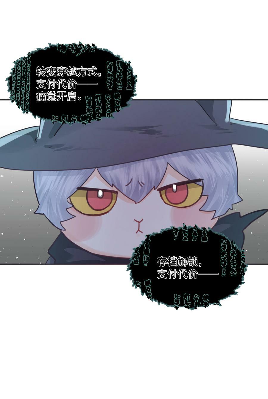 第30话 要我帮你？25