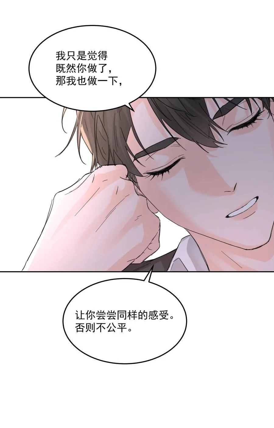 第66话 再度出现26