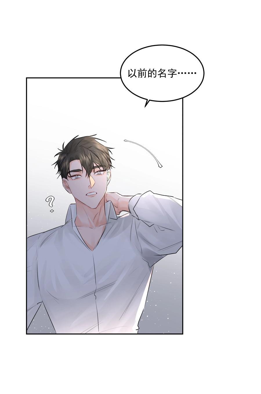第43话 真心话大冒险26