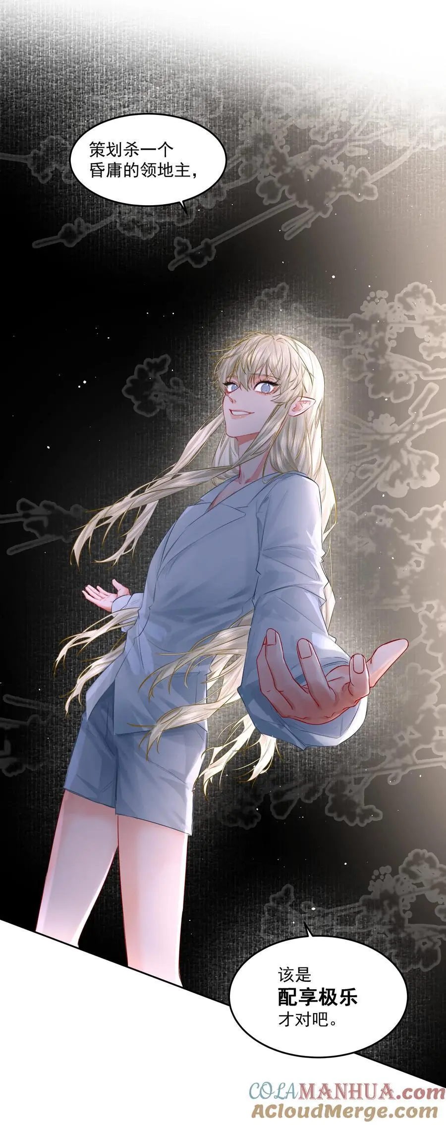 第47话 意外的烟花秀36