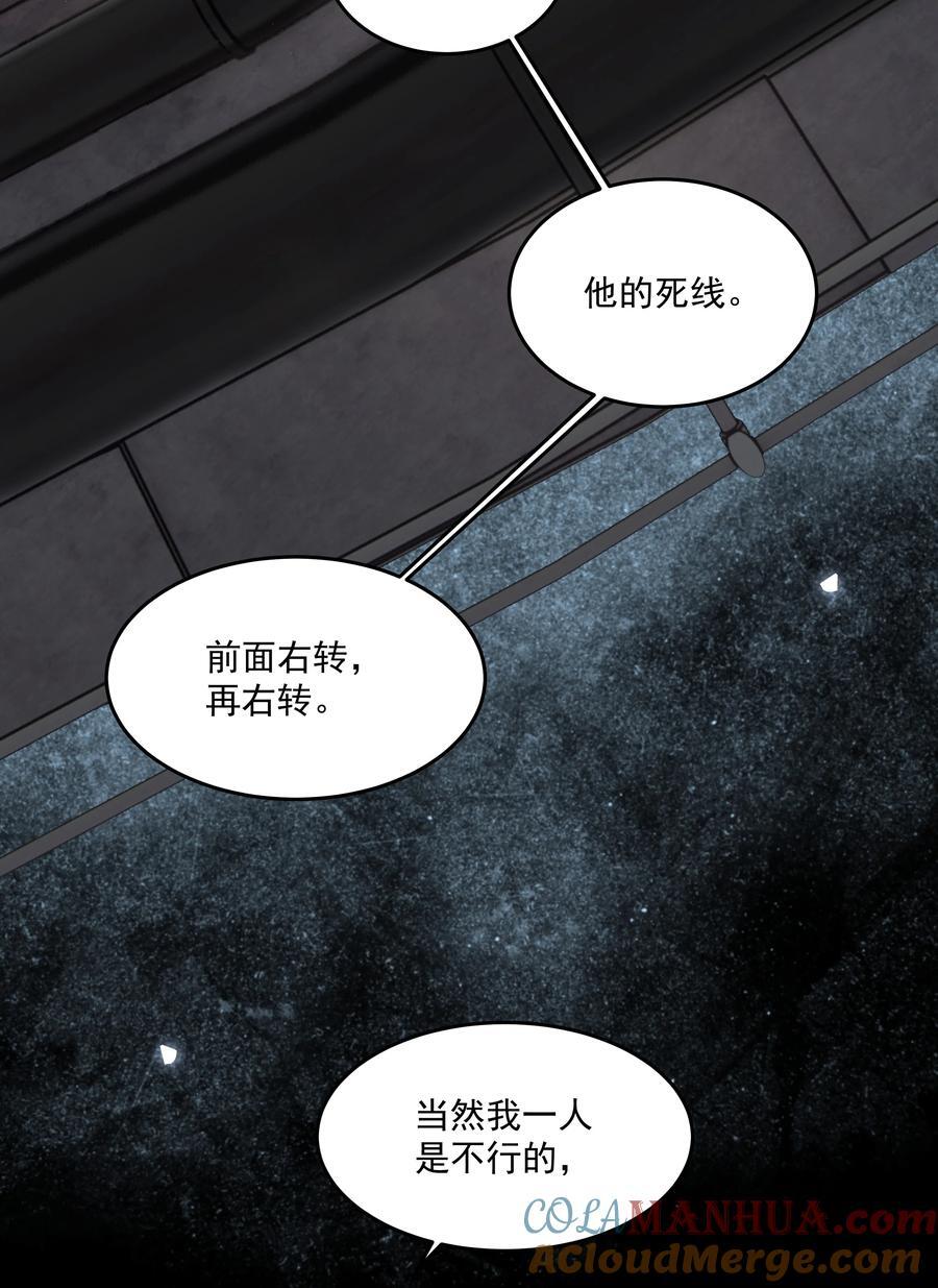 第38话 熟练27