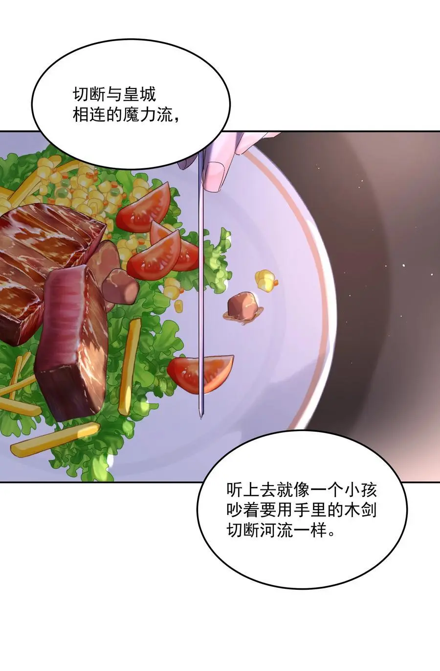 第56话 吃掉28