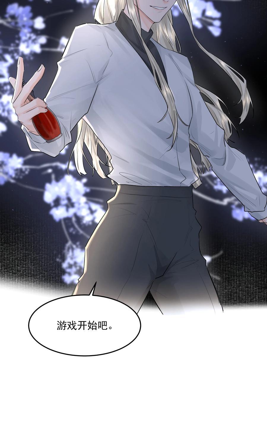 第43话 真心话大冒险46