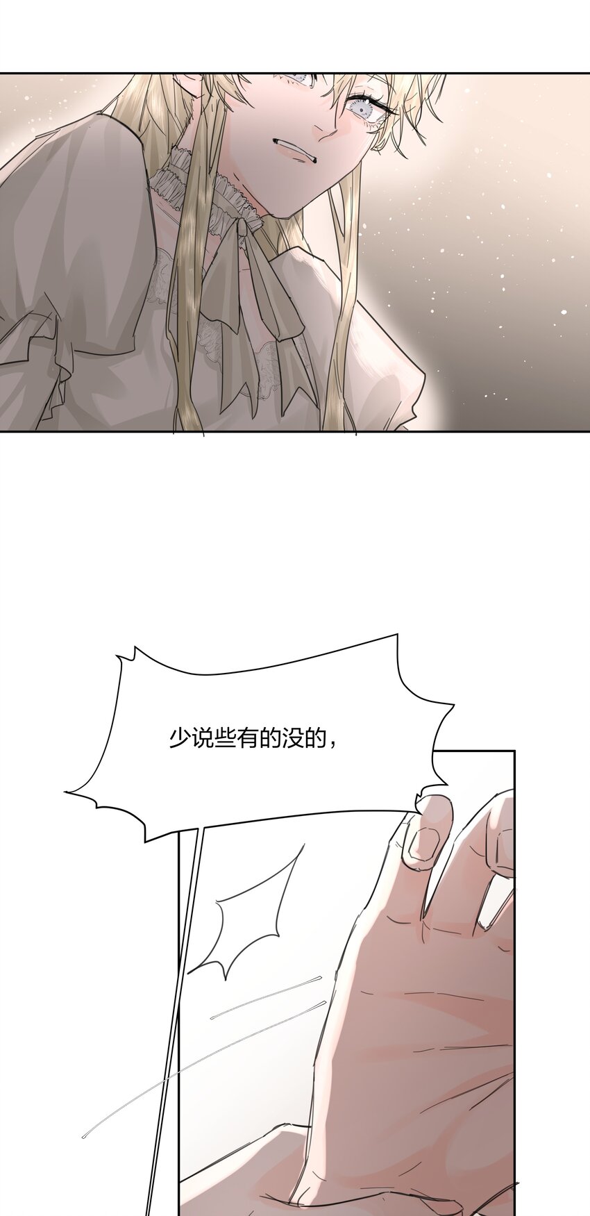 第11话 不再是他12