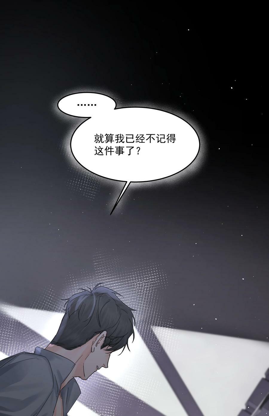 第25话 不想忘恩负义23