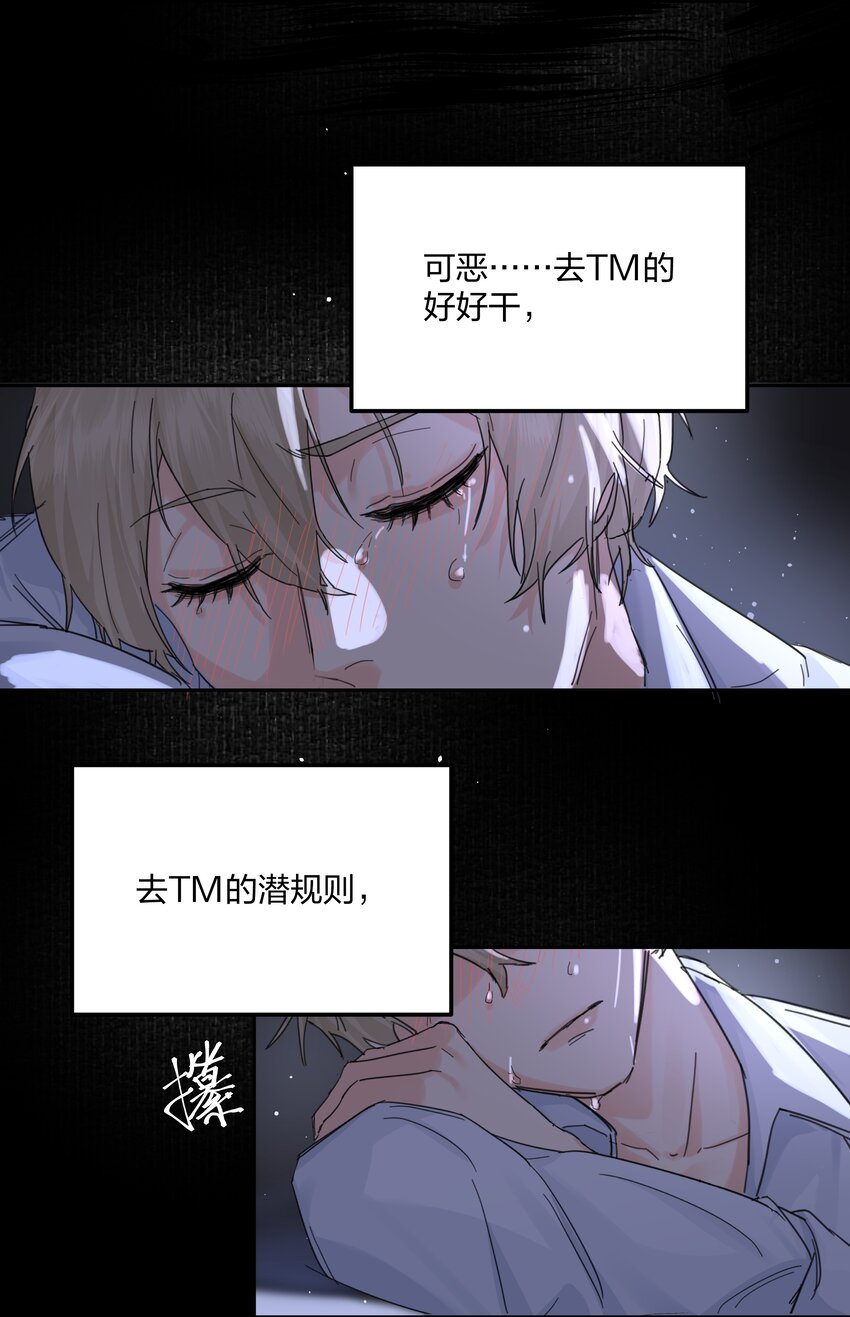 第1话 穿越前与相遇后70