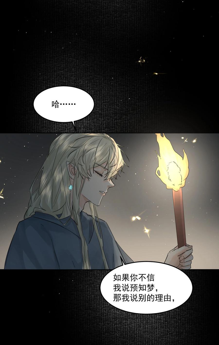 第38话 熟练47