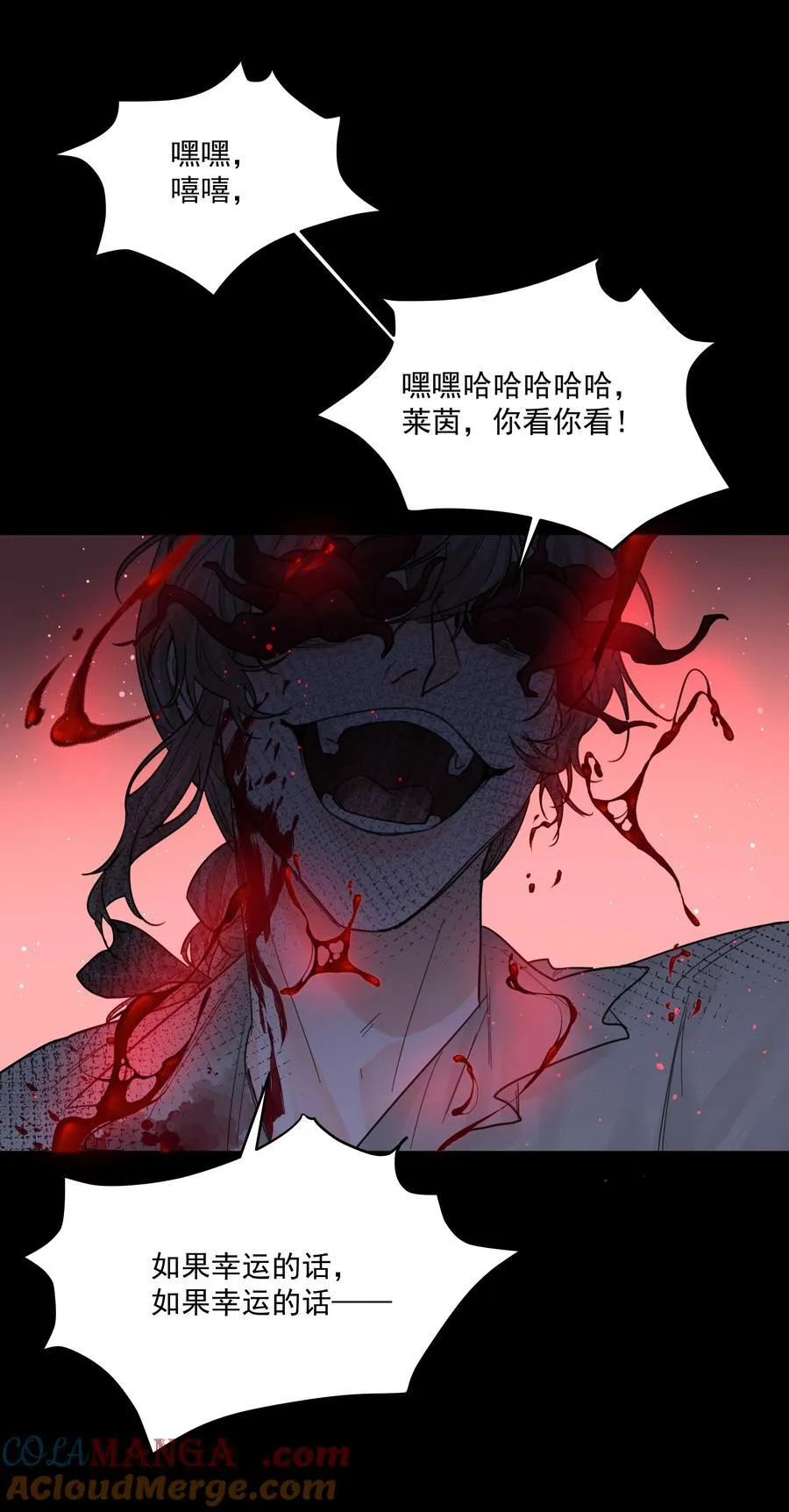 第76话 地下的秘密6