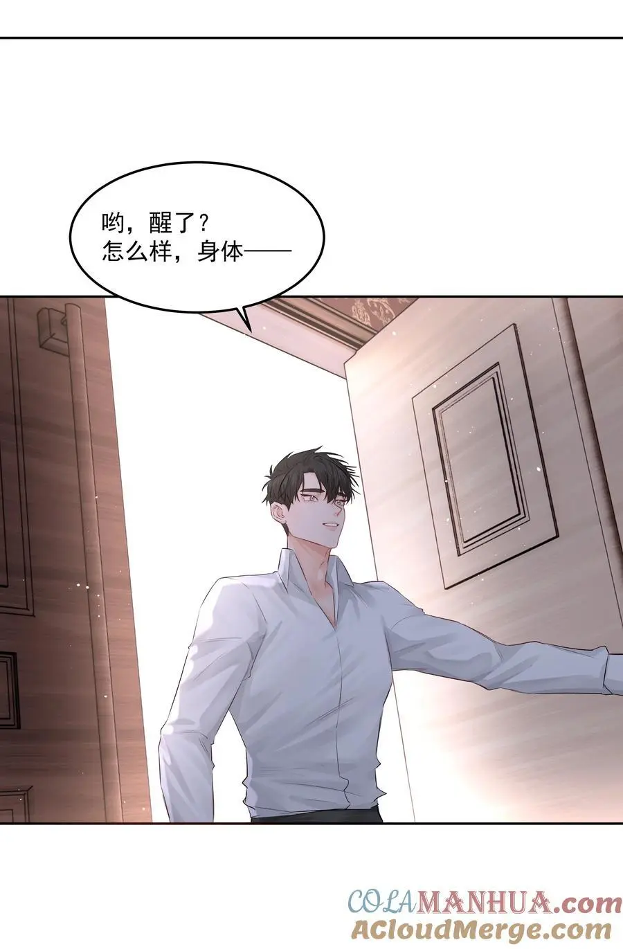 第46话 我是私生子9