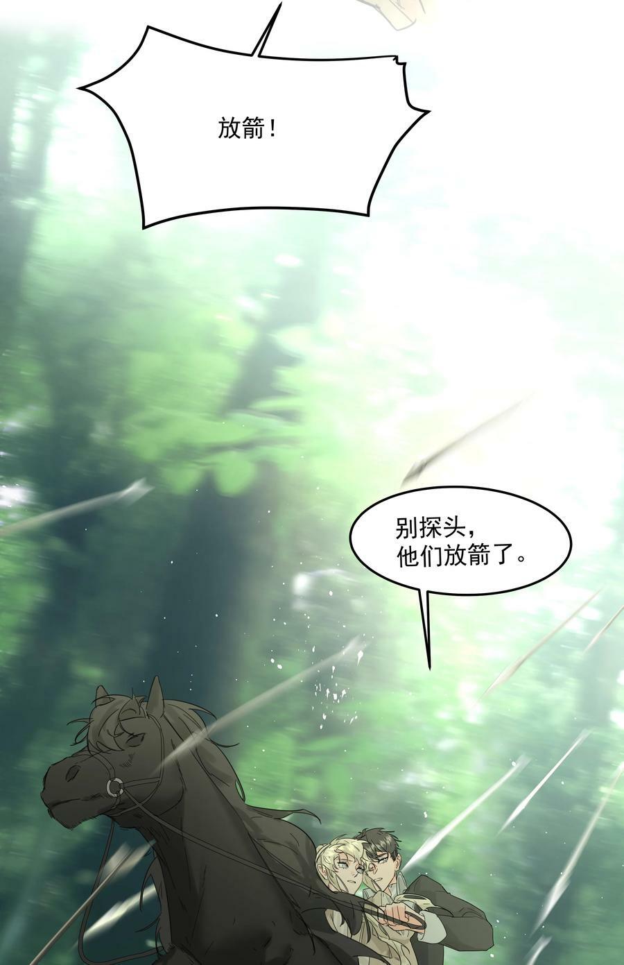 第28话 最后的挣扎31