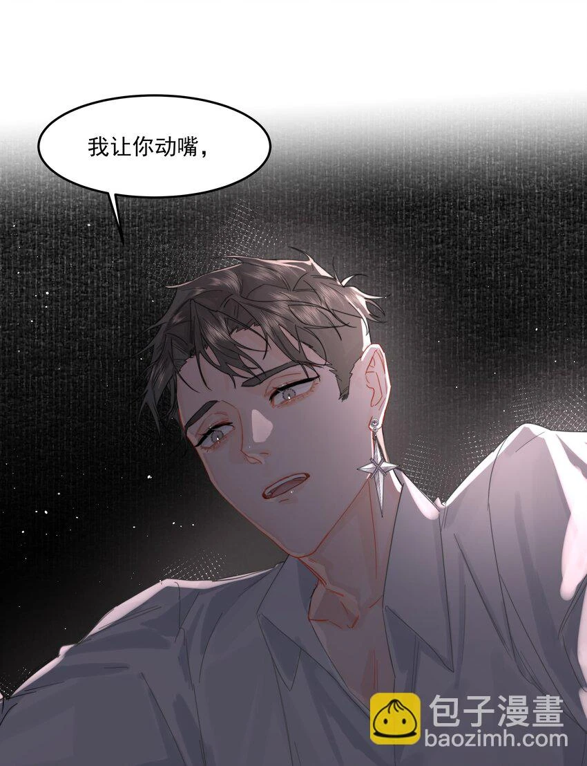 第18话 惩罚8